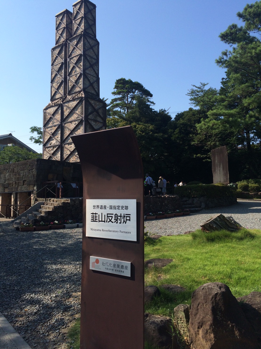 【伊豆の世界遺産】韮山反射炉で観光！入場料やアクセス・お土産など